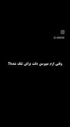 باید قبول کرد دیگه حتی اون نگاه هم اشتباهه