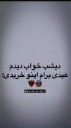 عیدتون مبارک 🥳.................