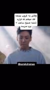 فردا دوباره باز باید بریم مدرسه 
