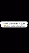 واکنش من و دوستم واقعا دیدنیه در لحظات حساس