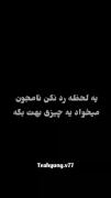 بیاین قوی بمونیم .............. 