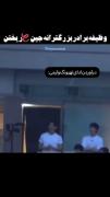 وظیفه برادر بزرگترانه جین 😂...
