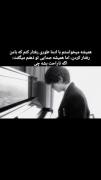 اگه ناراحت بشه چی ؟...........