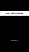 یکی از پایدار ترین رفاقتی که وجود داره😂