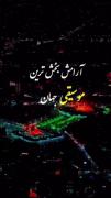 دانشمندان این موسیقی را.........