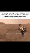 ربات احساسی مرد و آهنگش فقط به جا موند:(