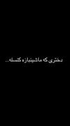 ماشین بازی ، دخترانه ، عشق به ماشین | ماشین باز