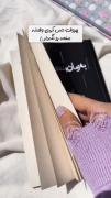 خودش میدونه تو چه زمانی و کجا چه کاری انجام بده