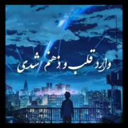  این انیمه خیلی قشنگه... حتما" اگه طرفدار انیمه هستین ببینید