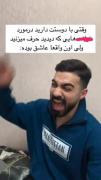 وقتی تو واقعا عاشقش بودی......