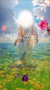 مهدی فاطمه‌ (س) _مهدی جانم❤ ‌‌‌