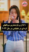 فیلم کره‌ی محبوب..............