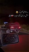 پژو پارس شوتی: هیجان رانندگی در شب با ماشین اسپرت