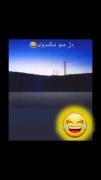 فوزیه چرا دلشو شکندوندی 🤣🤣🤣......
