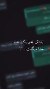 چه زیبا رفت آنکه قول ماندن داد😢