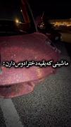 از صورتی بدم میاد 😕..............