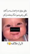 طنز خنده‌دار: وقتی نوزاد اعصاب آدم را با شیرین‌کاری‌اش خرد می‌کند!