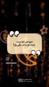 چقدر‌تو‌ماهِ‌مهمانی‌خدا‌عابد‌بودیم🚶🏻‍♂؟ 