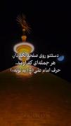 دستتو روی صفحه نگه دار........