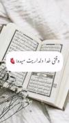 _وقتی خدا دلداریت میده :🫀🤌🏻 