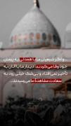 - اَلسلامُ‌علیکَ‌یا‌صاحِب‌الزَمان