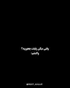 رفاقتی حق .......................