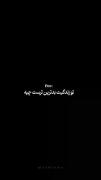 استوری حرف تلخ غمگین . . ‌‌‌‌‌