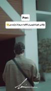 خوشتیپ....................!!!!