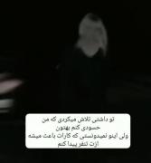 تنهایی شاخ غمگین تیکه دار استوری