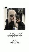 دگـ نگو تولدمـ مبارکـ بجاشـ بگو