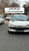 رفت زیر ماشین 😂🤦🏻‍♀️مگهه مجوری؟ 😂