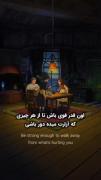 بهترین ها در راه هستند پس‌ صبور باش🤍🌱