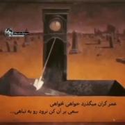 تايم باقي مانده از عمرمان را چگونه بگذرانيم؟