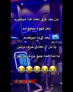 من بعد از عرق نعناع غذا میخورم😂😂😂