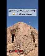 تنها ارث پدربزرگم که کل خاندانمون به خاطرش باهم قهرن😂😂😂😂🙌