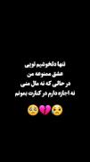 ‌آن که به من وفا نکرد، مرهم تو نمی‌شود.