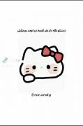 #نقاشي #سرگرمی#ویدیو_گوگولی#گربه