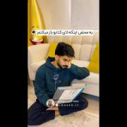 کیا‌این‌جورین؟😂😂‌‌‌‌‌‌‌‌‌‌‌‌‌