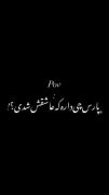 اونایی که میگن مگه پارس چی داره که این همه آدم عاشقشن خودت ببین