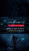 ما پای هر گلی آب ریختیم، خارش رفت تو چش خودمون مشتی.! 🌚🖤