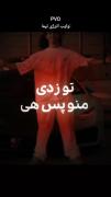 ادیت ویدیوی احساسی با یک موزیک جذاب