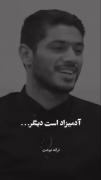 ماندن تو میتواند شهر را عاشق کند