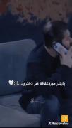 باشه پس خودتو زود تر برسون اتفاق زندگیم...