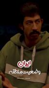 ...برای من لاتیش رو پر نکن😂🗿 