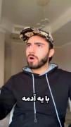 .وقتی نامزدت ولت می‌کنه 💔💔😂