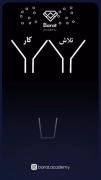 . رمز موفقیت