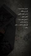 خدا گفته.......................