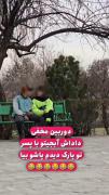 .#دوربین‌مخفی. .#چالش‌خیابونی.