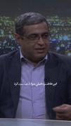 استوری حرف حق غمگین از دکتر سعید عزیزی