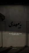 سهم شما در انتظار ظهور آقا امام زمان (عج) با صلوات